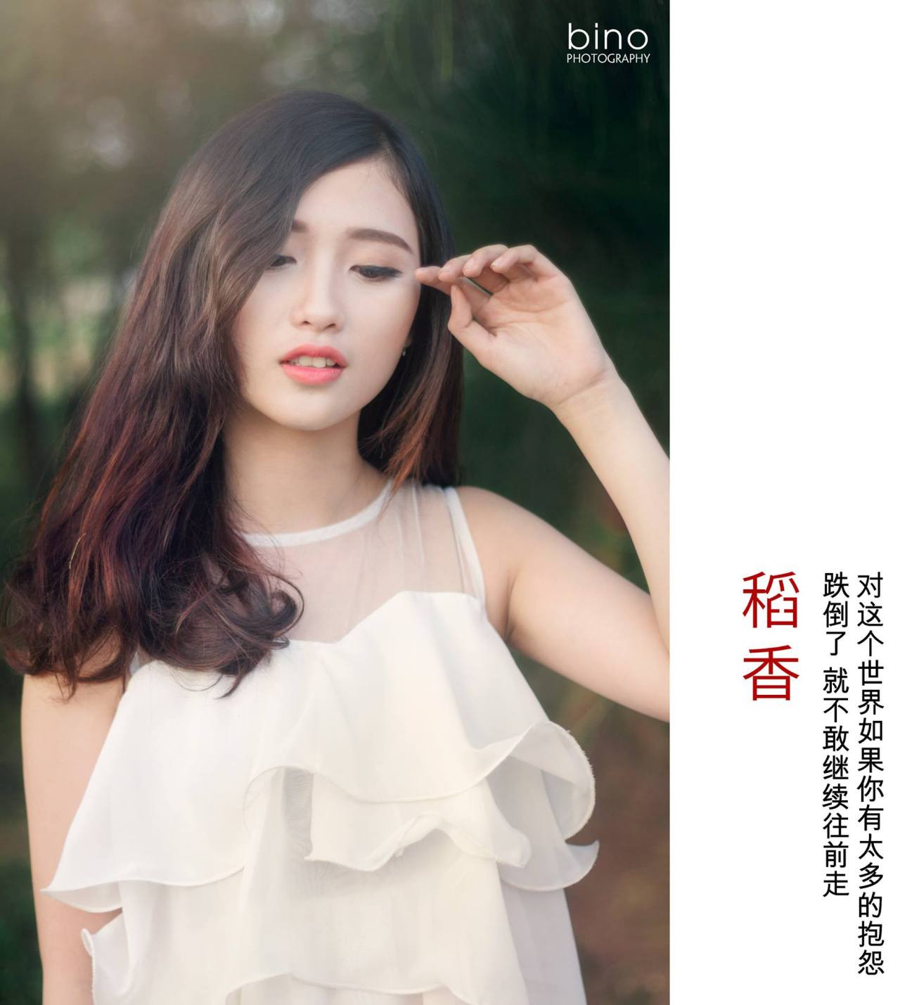 石川鈴華