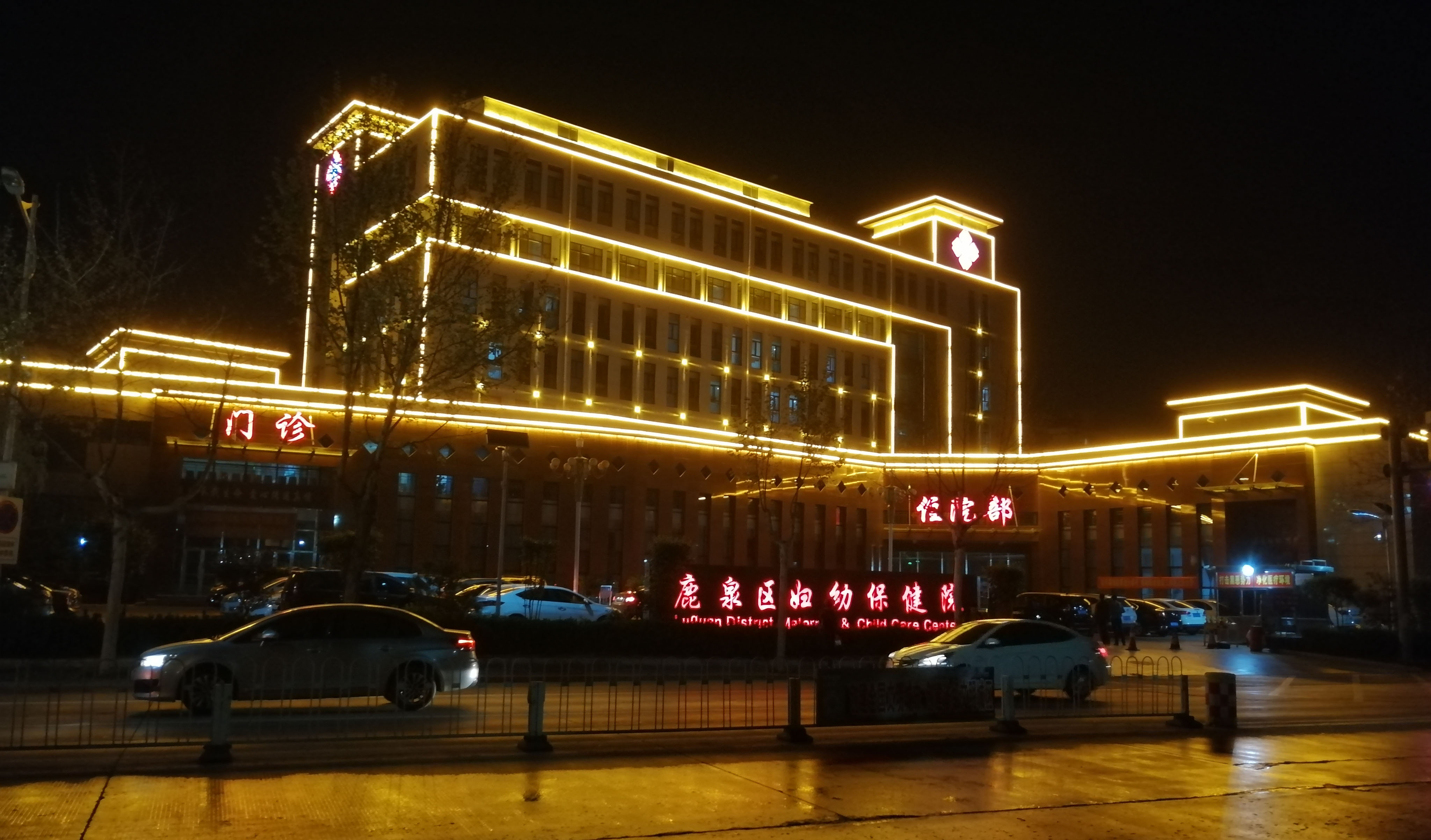 鹿泉婦幼保健院亮化工程1