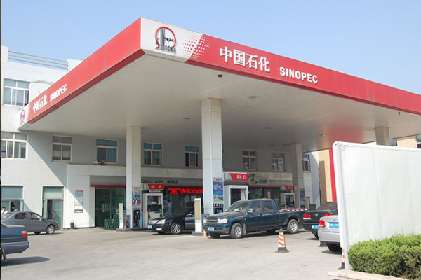 中石化標(biāo)識系統(tǒng)