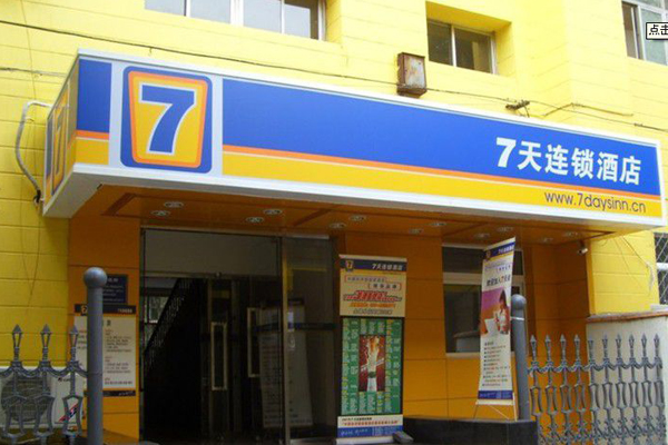 七天連鎖酒店標(biāo)識系統(tǒng)